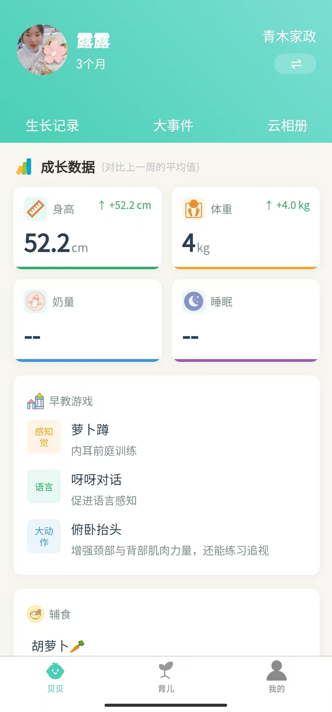 应用截图